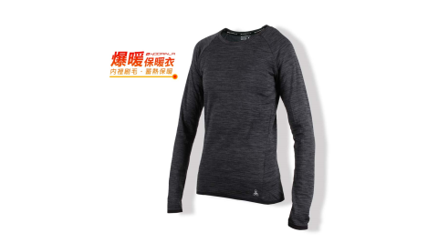 HODARLA 女爆暖保暖衣-蓄熱 刷毛 路跑 慢跑 長T T恤 台灣製 麻花黑灰@3141901@