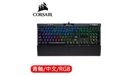 CORSAIR 海盜船 K70 RGB MK2 電競鍵盤 青軸 中文