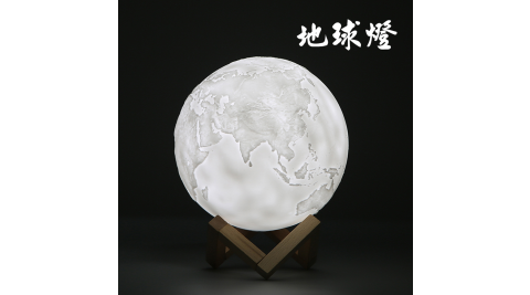 3D地球燈 拍拍開關 三色燈光 小夜燈/氛圍燈/LED燈 USB充電 禮物 (15cm)