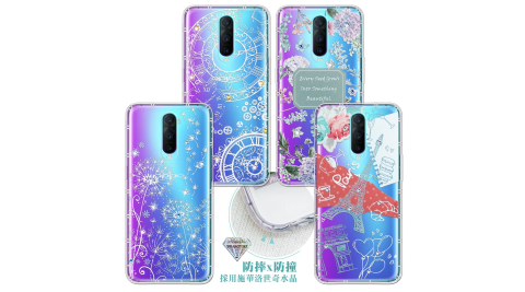 OPPO R17 Pro 浪漫彩繪 水鑽空壓氣墊手機殼 有吊飾孔