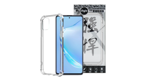 MyStyle for 三星 SAMSUNG Galaxy Note 10 Lite 強悍軍規5D清透防摔殼