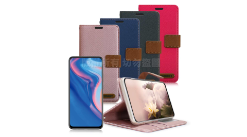 Xmart for 華為 HUAWEI Y9 Prime 2019 度假浪漫風支架皮套
