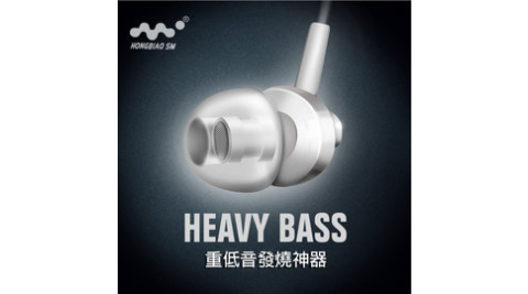 【HONGBIAO SM】M8 立體聲入耳式 線控耳機 高音質 重低音 帶麥克風 通用型3.5mm