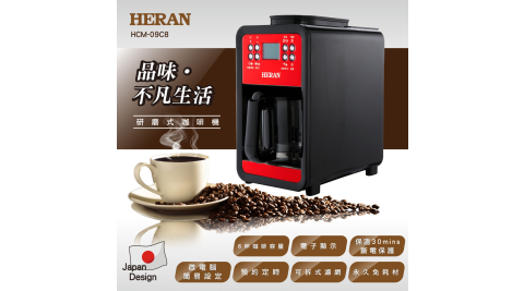 HERAN禾聯六人份自動式研磨咖啡機HCM09C8