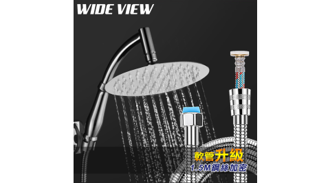【WIDE VIEW】不鏽鋼手持8吋圓形增壓蓮蓬頭蛇管組(ZU-SH04-NP)