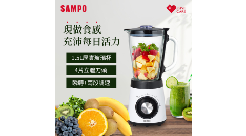 SAMPO聲寶 多功能立體刀頭果汁機 KJ-SD15G