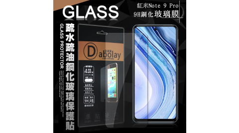 全透明 紅米Redmi Note 9 Pro 疏水疏油9H鋼化頂級晶透玻璃膜 玻璃保護貼