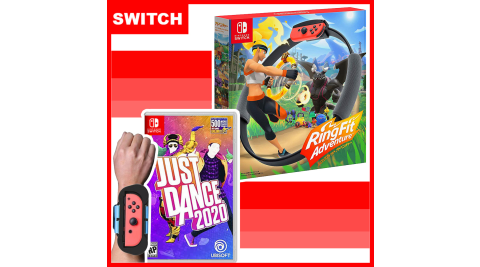 【任天堂】Switch 健身環大冒險同捆組(中文版)+Just Dance 舞力全開 2020 (中文版)+手腕帶