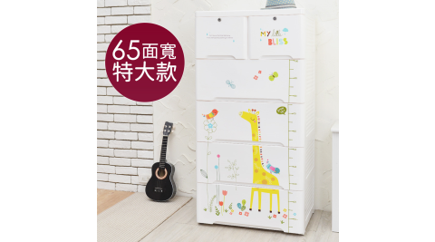 【+O 家窩】65面寬-特大款安圖森五層收納櫃(DIY)-童年時光