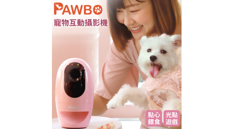 Pawbo波寶+ 寵物互動攝影機(粉紅) ZLX01TB00N