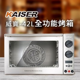 KAISER威寶-42L全功能烤箱