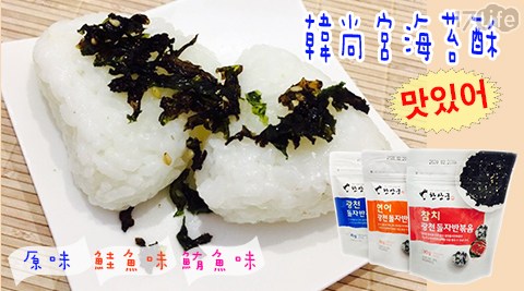 韓尚宮海苔酥,三口味任選