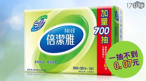 【部落客推薦】17life團購網站倍潔雅-Paseo超質感抽取式衛生紙評價如何-好 康 17 【部落客推薦】17life團購網站倍潔雅-Paseo超質感抽取式衛生紙評價如何-好 康 17