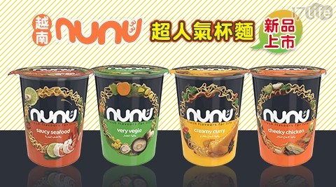 新品上市！【越南NUNU】超人氣杯麵 任選