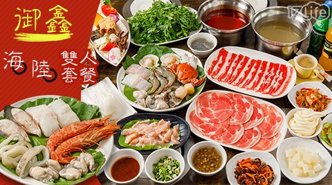 御鑫(原陶一軒)-海陸雙人套餐