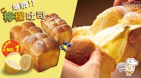 胖叔叔烘焙屋/花蓮美食/花蓮排隊美食/檸檬吐司/手撕吐司/吐司/團購吐司/早餐/健康早餐/麵包