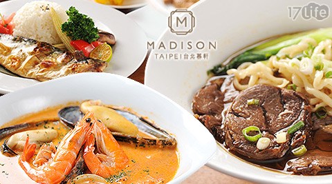 MADISON TAIPEI 台北慕軒《URBAN331 威士忌酒吧》-平日商業午餐六選一