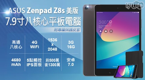 福利品/华硕/平板/z8s/八核心/7.9吋/zenpad