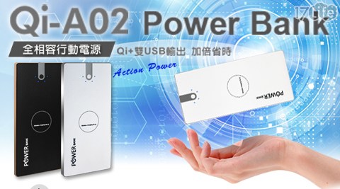 菱格紋10000型 QI無線充電 鋰聚合物 行動電源(Qi-A02)
