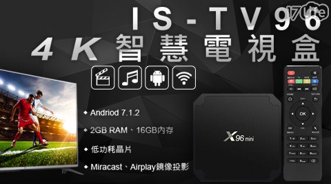 【IS 愛思】TV96 4K 智慧電視盒