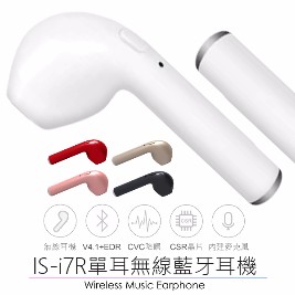 IS-單耳無線藍牙耳機