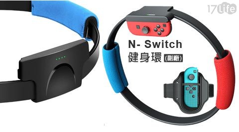 任天堂switch 副廠n Switch健身環 不包含遊戲 超值推 痞客邦
