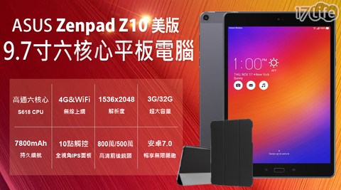 【ASUS 華碩】福利品 Zenpad Z10 美版9.7寸六核心平板電腦 贈黑色專用皮套+鋼化貼(3G/32G)