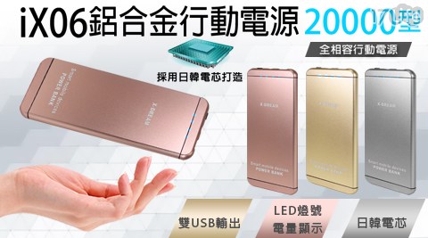 燈號電量顯示鋁合金質感8000mAh行動電源 燈號電量顯示鋁合金質感8000mAh行動電源