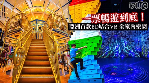 尚順育樂世界-一票暢遊尚順!晴天雨天都可以玩HIGH專案 尚順育樂世界-一票暢遊尚順!晴天雨天都可以玩HIGH專案