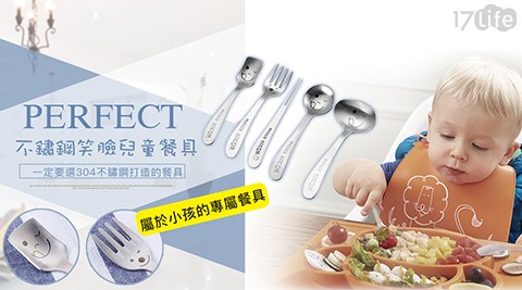 304不鏽鋼笑臉兒童餐具五件組