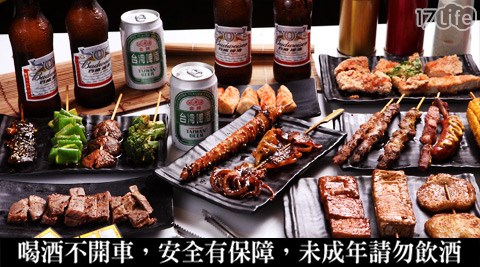 回味串烤店-抵用券