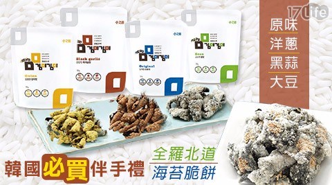 【韓國全羅北道】海苔脆餅(韓國必買) 【韓國全羅北道】海苔脆餅(韓國必買)