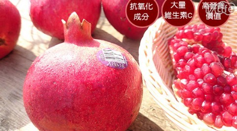 美國進口加州特級紅石榴 好物分享