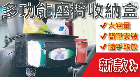 多功能座椅皮革收納盒