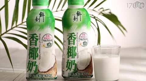 【半天水】泰國原裝進口100%鮮剖香椰奶(600ml/瓶)