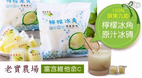 é£²æ/æª¸æª¬æ±/æª¸æª¬/é£²å/æ¶æ/ææ±/èå¯¦è¾²å ´/å±æ±/å¨å°/å°ç£/ä¹å¦/100%/åæ±/å°è§/åæ¶²/ç¾ç½/ç¶­ä»å½C/å°ç£