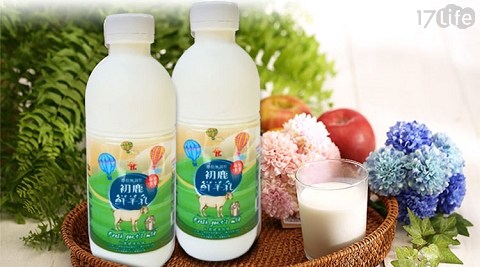 【台東初鹿】100%鮮羊乳(930ml)