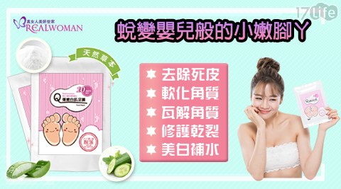 Q彈嫩白肌足膜 Q彈嫩白肌足膜