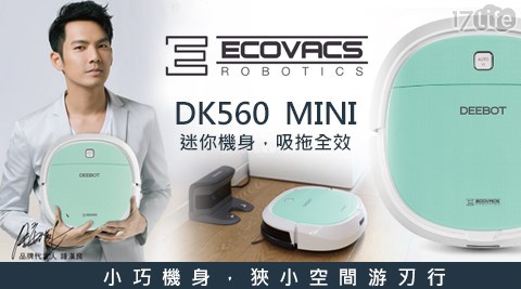【ECOVACS】美型迷你全能機種清潔機器人DK560(蒂芬妮綠)