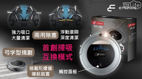 【ECOVACS】SHELL200 掃地機器人吸塵器 (加贈4片濾棉+2組掃刷)