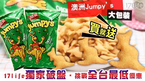 買6包加贈6包【澳洲Jumpy’s】3D袋鼠造型歡樂洋芋餅乾(雞汁口味) 共