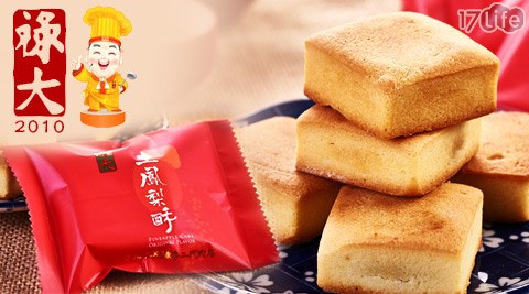 祿大食品-年節鳳梨酥禮盒