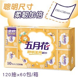 五月花-聰明萬用紙巾(120抽x60包/箱)