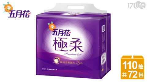【五月花】極柔頂級抽取式衛生紙(110抽x72包/箱)