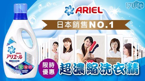【限時優惠】Ariel 超濃縮洗衣精1+5(910gX1瓶+720gX5包)