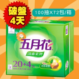 破盤四天!五月花清膚柔潤100抽72包