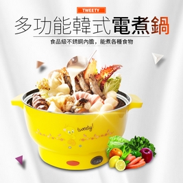 TWEETY 304不鏽鋼多功能美食鍋 2公升