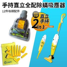 Tweety 華納獨家授權直立吸塵器