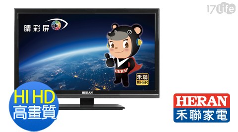 【HERAN禾聯】24型Hi-HD LED液晶顯示器+視訊盒(HF-24DA7)