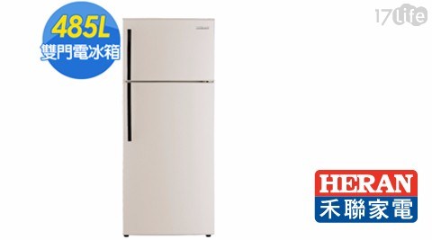 【HERAN禾聯】485公升1級DC直流變頻雙門冰箱(HRE-B4821V)